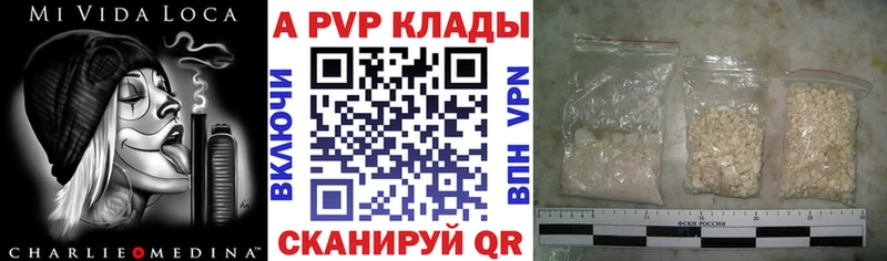 A-PVP Crystall  Балахна 
