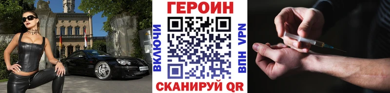 Героин белый  Балахна 