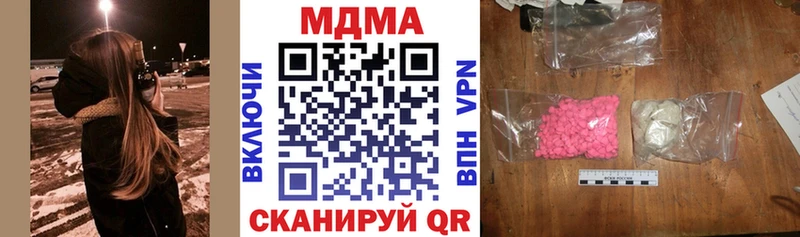 MDMA кристаллы  hydra ТОР  Балахна  купить наркоту 